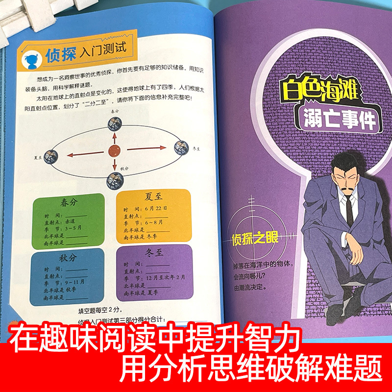 ★★★★名侦探柯南科学营地系列9-12(全4册)★★★★ [正版]名侦探柯南漫画书科学营地系列全套12册儿童故事书神奇的