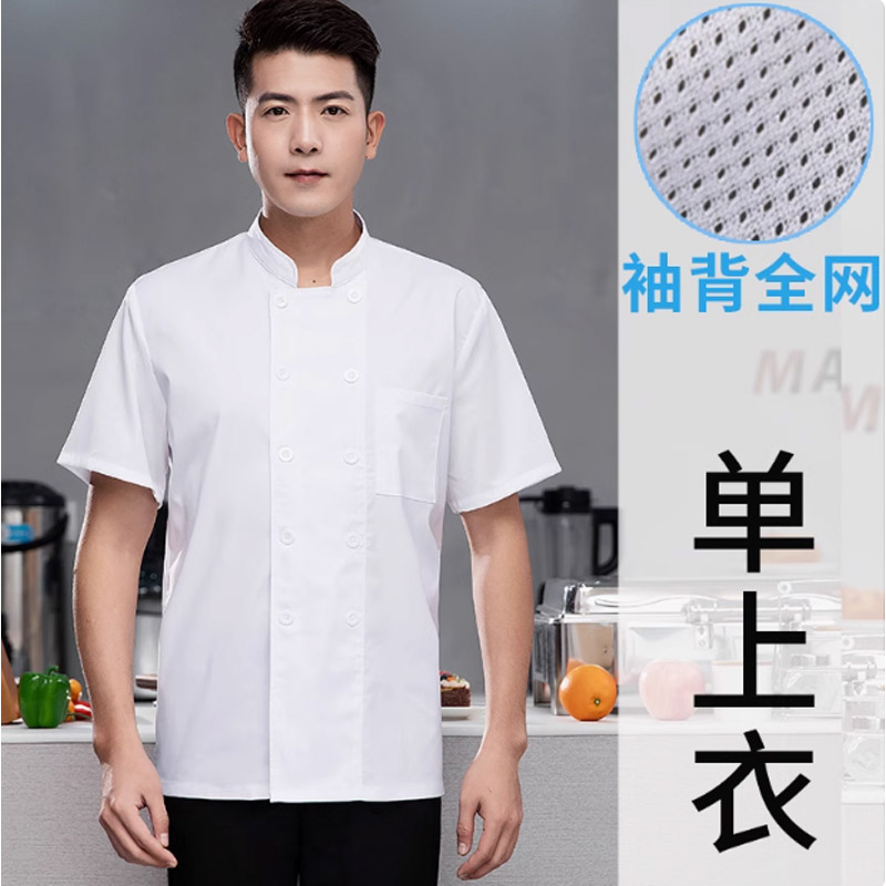 伯仕工纺白色短袖厨师服
