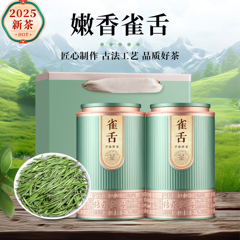 杰盈CCJD-QS-300g杰盈2025新茶贵州绿茶雀舌嫩芽300g 2罐装春茶茶叶