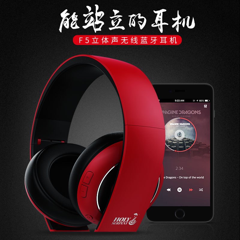 HIGE/无线蓝牙耳机4.1头戴式手机电脑通用立体声运动无线耳麦 适用于苹果安卓平板通用 红色