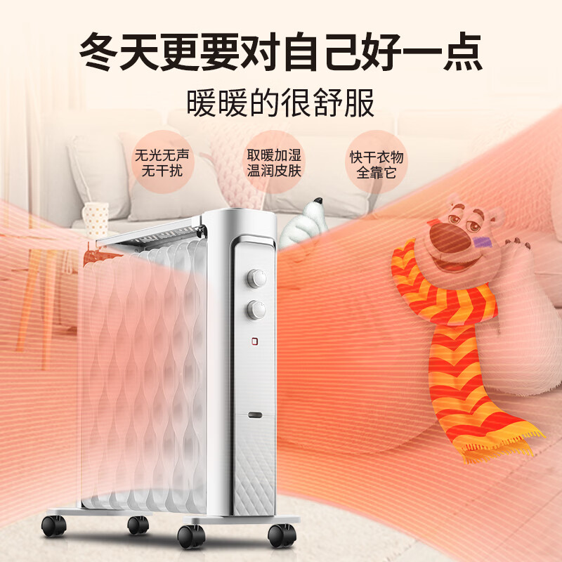 先锋(SINGFUN)油汀取暖器家用电暖器14片加高热浪油汀 防烫烘衣加湿客厅卧室取暖电器大面积 [过热断电+三档功率]高清大图