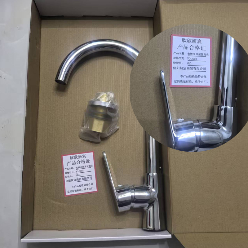 欣欣妍宸 电镀冷热菜盆龙头 YC-3003/个高清大图
