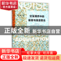 交互博弈中的噪音与信息整合