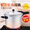 苏泊尔(SUPOR)压力锅YL243H2 好帮手铝制压力锅24cm 铝制明火燃气灶专用