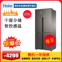 Haier/海尔 BCD-470WDPG 十字对开变频静音节能干湿分储电冰箱