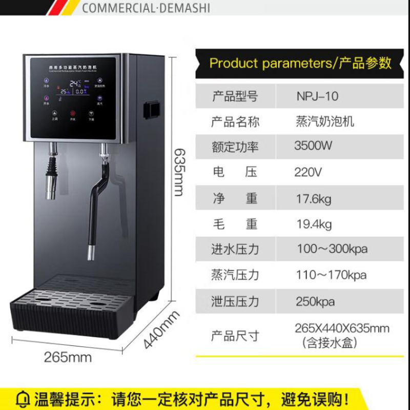 德玛仕(DEMASHI)商用蒸汽开水机器 奶泡萃茶直饮多功能热水机器 NPJ-10