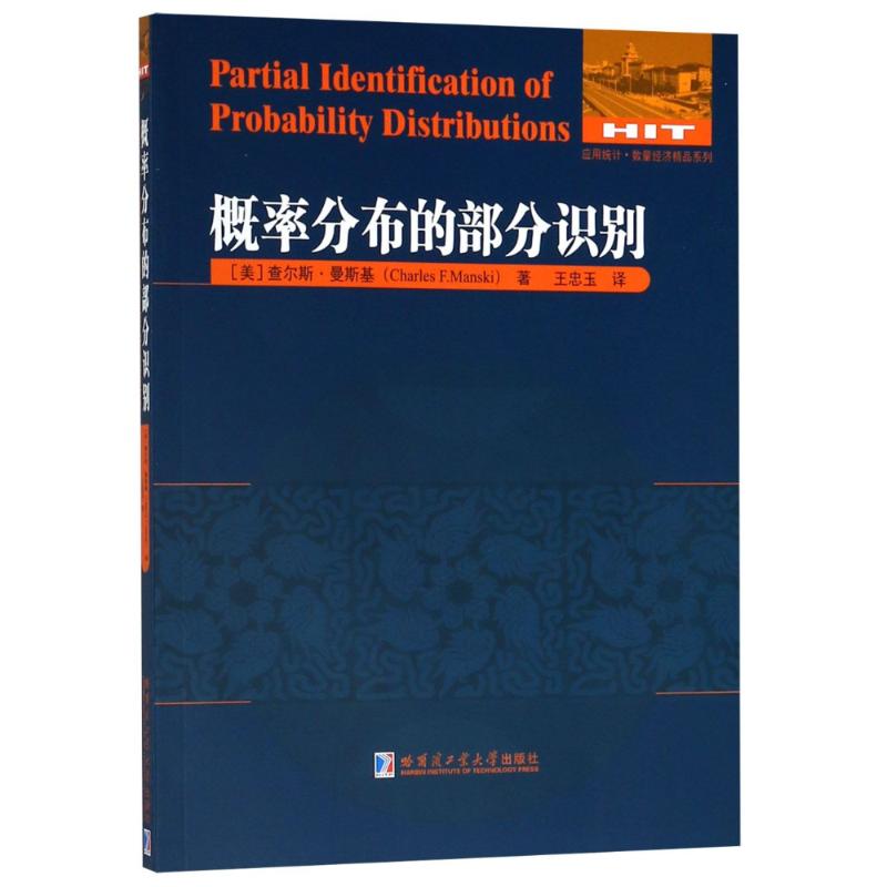 概率分布的部分识别高清大图