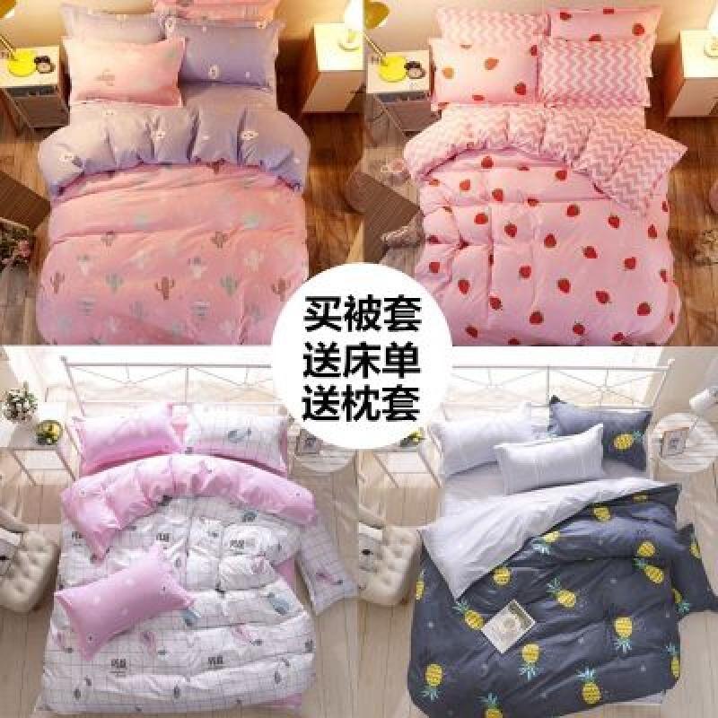 大学生宿舍单人被套单件150x200x230米双人床上用品180x220Cm被罩