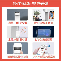Haier/海尔统帅 智能即热 台式净饮机 家用办公室 RO反渗透 净水器净饮一体机 纯水机 贴心童锁 LRO50-3T