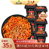 稻花香盒装火鸡面酱料红油拌面干吃面超辣方便面干拌面6盒装整箱
