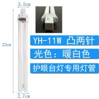 苏宁放心购台灯灯管H型护眼YH-11W13W18W24W27w荧光灯管 YH-9W 凸两针 16.5cm 其它 暖白