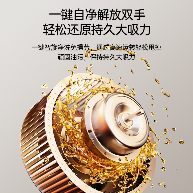 樱雪(INSE)抽油烟机超薄平嵌侧吸式家用厨房烟机23m³大吸力挥手智控自清洗吸油烟机CXW-280-251C2 Pro高清大图