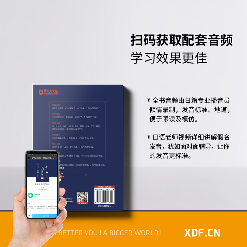 [正版]零基础开口说日语 初学者日语发音五十50音 常用单词会话 旅游购物生活日语 入门自学西安大愚书店高清大图