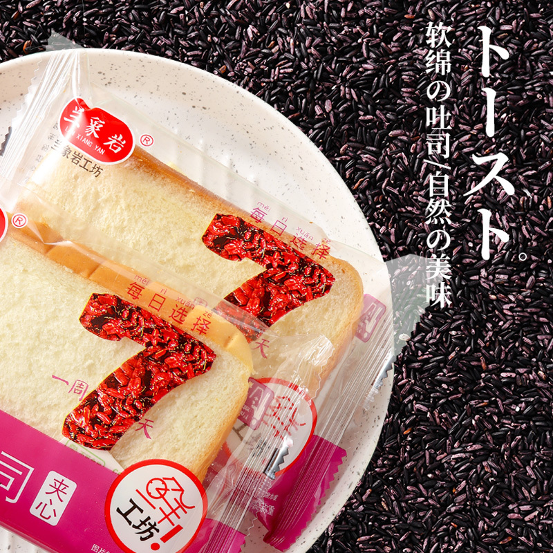 兰象岩紫米味面包500g整箱夹心面包早餐充饥点心儿童饱腹零食独立包装高清大图