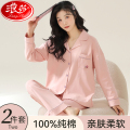 浪莎纯棉睡衣少女生款春秋季夏天长袖长裤开衫家居服全棉薄款套家