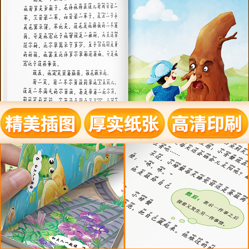 [2年级全家福]9册合辑 [正版]全套9册快乐读书吧二年级上册下册语文必读小学生课外书注音版配套人教版小鲤鱼跳龙门一只想高清大图