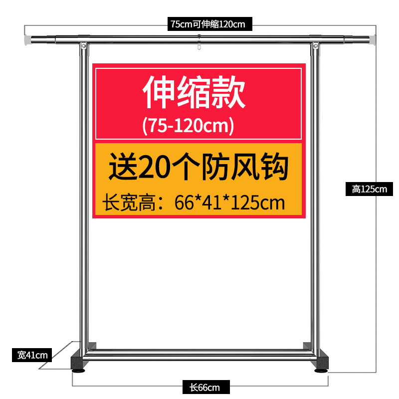 单杆晾衣架凉衣服落地家用阳台挂晒被子卧室内不锈钢伸缩折叠 三维工匠 标准款[1.2米可伸缩+置物架]送防风钩*20晾衣杆高清大图