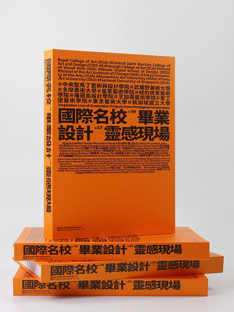 [醉染正版]国际名校毕业设计灵感现场 10所艺术设计名校毕业设计作品集书籍 视觉传达设计平面设计 插画业设计书籍案例作品高清大图