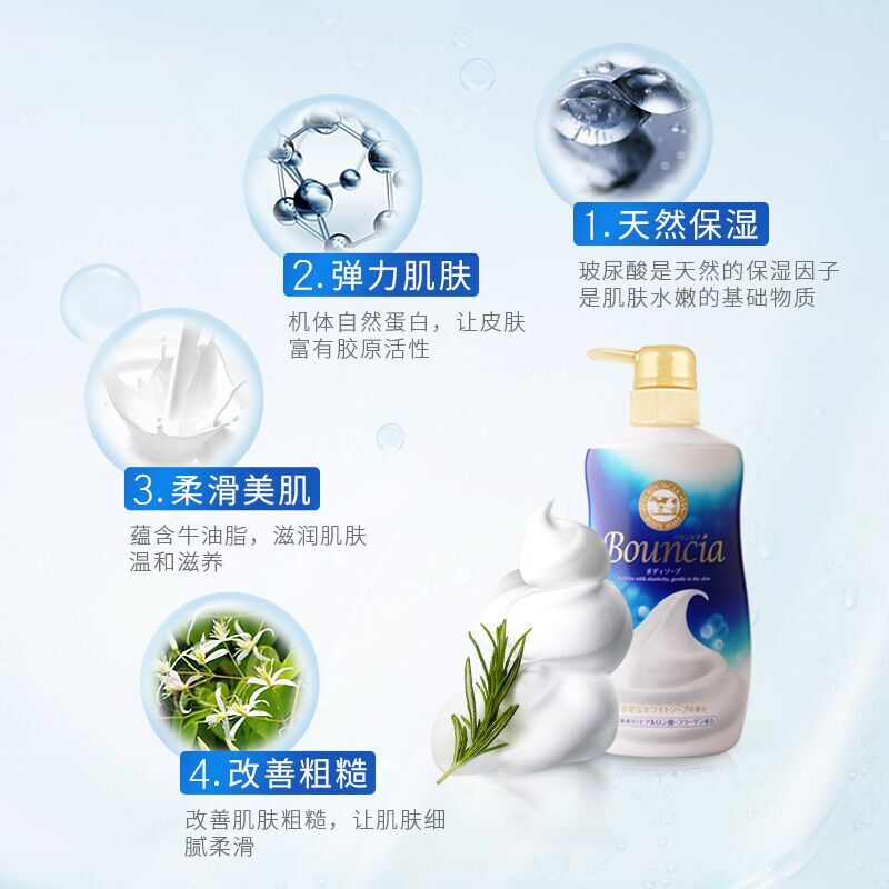 日本牛乳石碱超级多泡泡COW牛乳石碱滋润保湿浓密泡沫保湿沐浴露家庭装 一瓶750ml