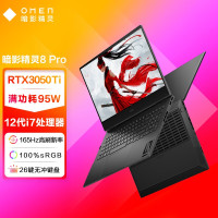 惠普(HP)暗影精灵8Pro 16.1英寸游戏笔记本电脑(12代酷睿i7-12700H RTX3050Ti 4G独显 16GDDR5 512G 165Hz)16-k0040TX