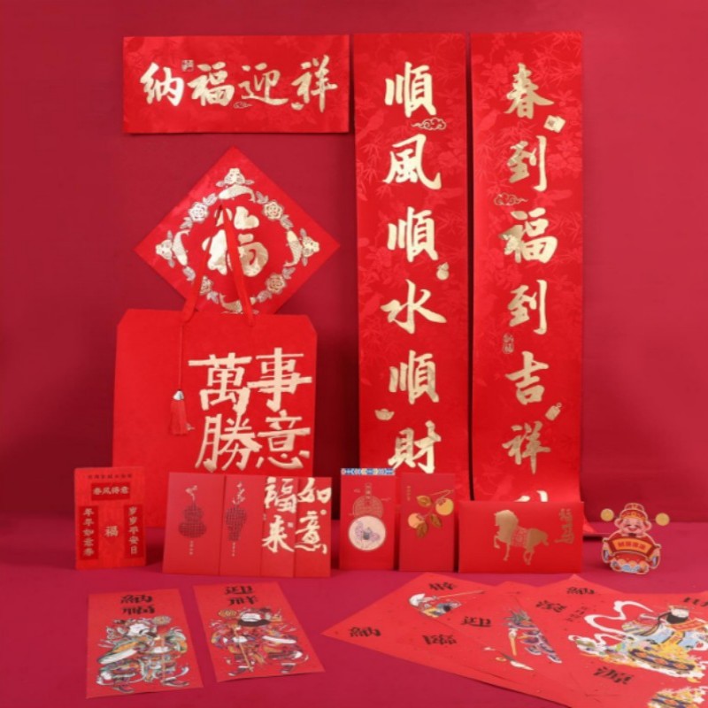 连联红 万事胜意手提袋-纳福迎祥对联春联套装