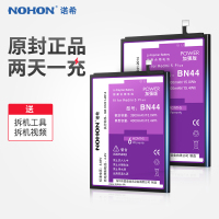 诺希NOHON红米5PLUS手机电池red 5plus全新内置电板BN44高容量电板bn44维修更换电池4000MAH