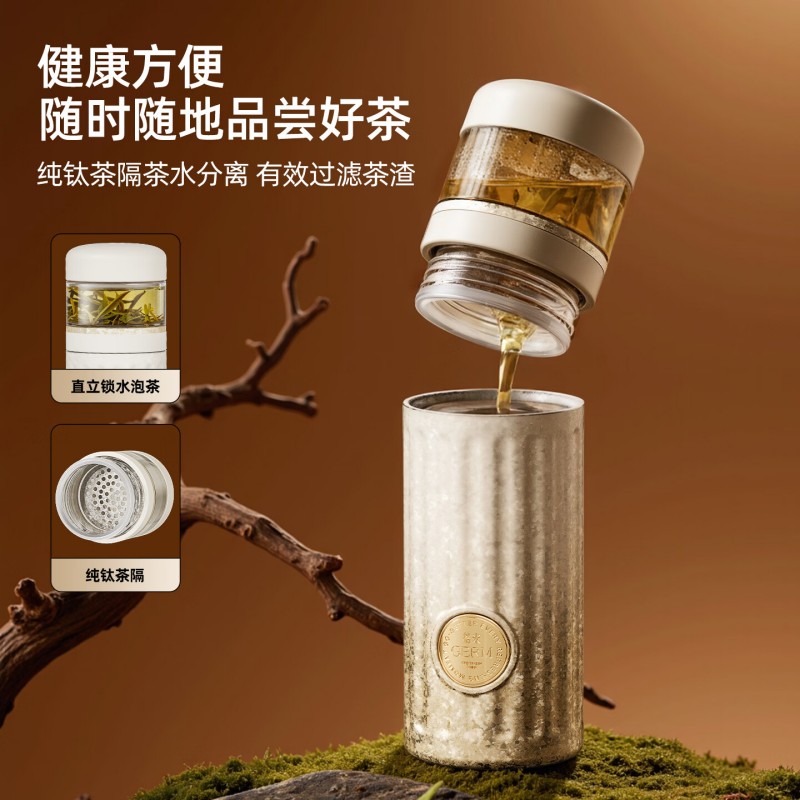 GERM格米怡萃钛杯 暖杏柔砂高清大图
