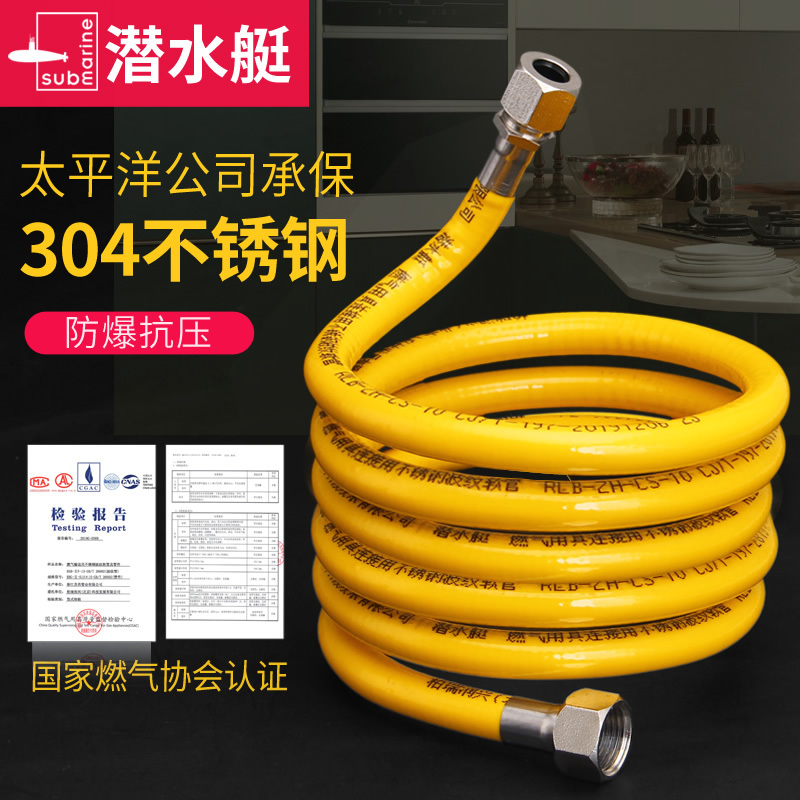 [1米]插口+插口 燃气管道专用管天然气连接软管煤气灶具管子304不锈钢接气管家用