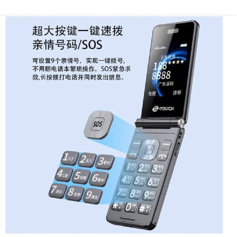 [翻盖接听 一键接听] 天语(K-Touch) V9S+ 全网通4G 翻盖手机翻盖接听 一键接听 双卡双待 老年机 整点报时 翻盖接听 红色高清大图