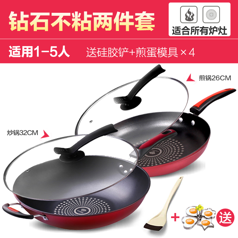 钻石不粘锅锅具套装炒锅三件套组合无烟不粘锅燃气电磁炉通用|[双盖]炒锅+煎锅