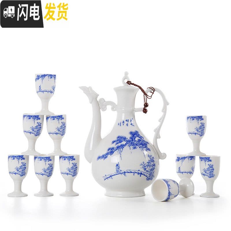 三维工匠陶瓷酒具套装 青瓷传统酒壶 中式家用酒盅小白酒杯高脚杯 清风明月一壶十杯普通包装图片