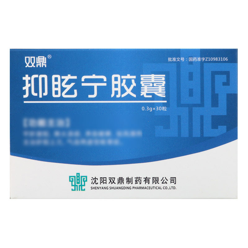 双鼎 抑眩宁胶囊 0.3g*30粒/盒