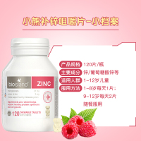 Bio Island佰澳朗德婴幼儿液体乳钙软胶囊VD吸收快90粒+补锌咀嚼片120粒组合装 儿童长高的黄金搭档澳洲进口