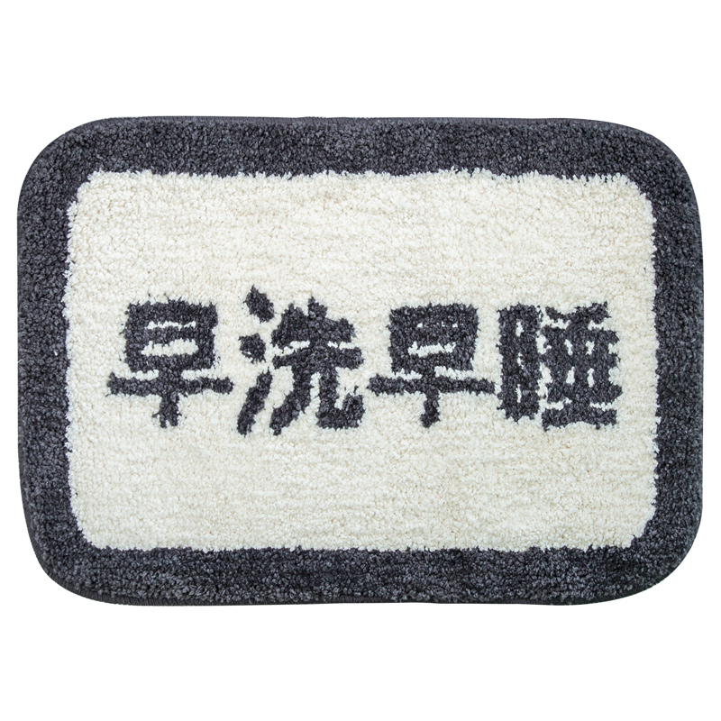 卫浴加厚吸水卫生间厕所地垫浴室脚垫洗澡进口地毯垫防滑垫 三维工匠高清大图