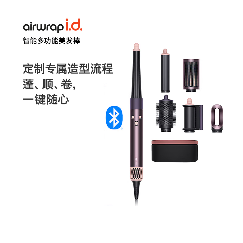 戴森(DYSON)HS08 智能自动卷发棒 吹风 卷/直发神器 蓝牙连接一键造型 便携 晶耀紫