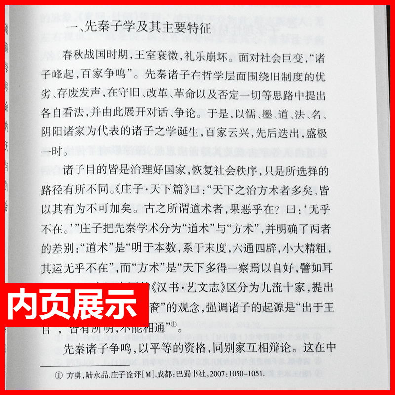 [正版] 医者有星在天 天医星文化研究 郭雅卿 王宇 颐恒 山东大学出版社 中医书籍大全古籍中医基础理论 中医读丛书高清大图
