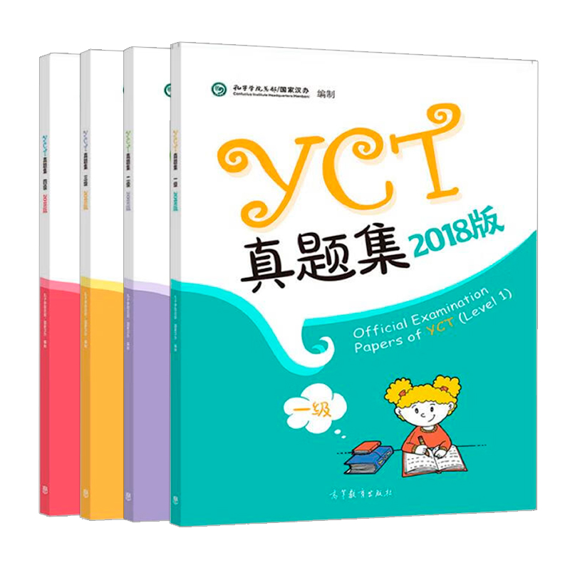12册]活动手册(1-6)+标准教程(1-6) 小学通用 [正版]YCT标准教程活动手册考试大纲与应考指南真题集教师指南高清大图