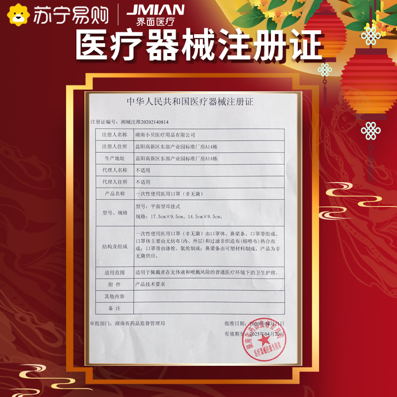 界面医疗儿童医用口罩中国风一次性医疗三层国潮红色单片独立装 50只