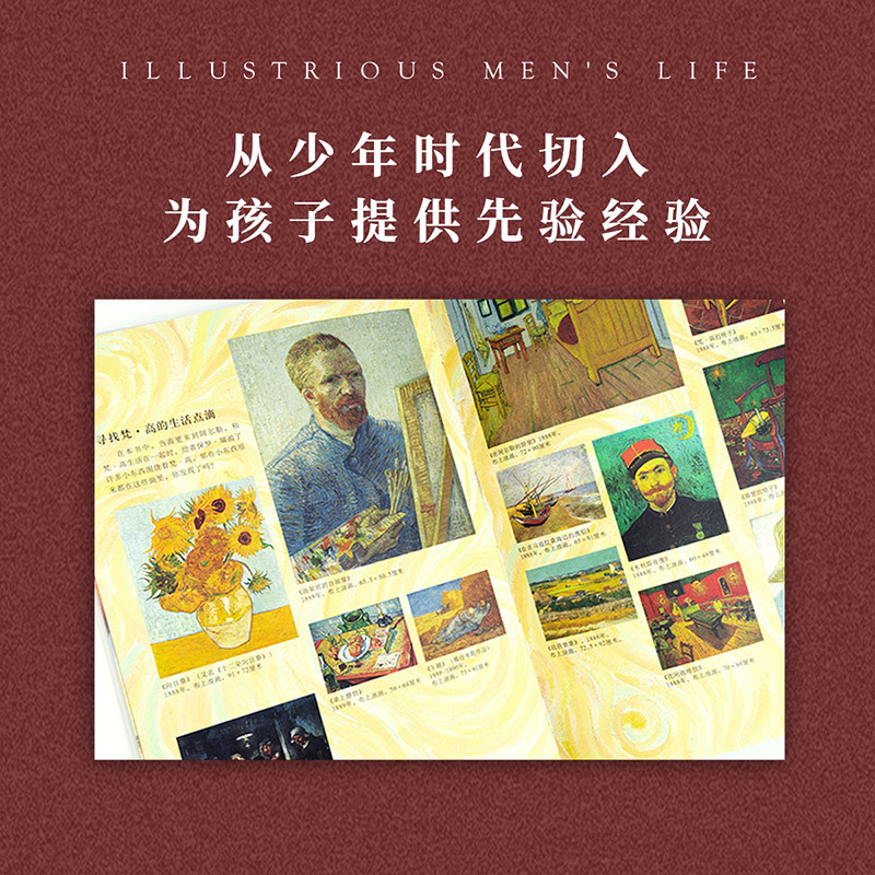 [套装]名人传记系列全30册 [友一个正版]网读小库 中外名人传记全30册套装牛顿爱因斯坦李白莎士比亚莫扎特安徒生高迪达