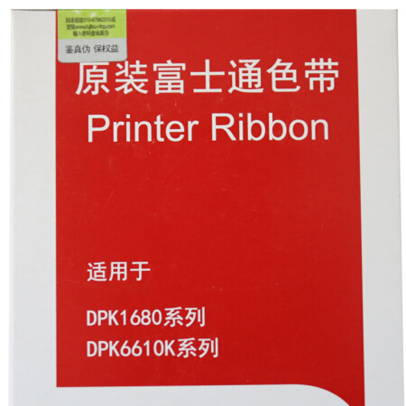 富士通(FUJITSU) 原装色带芯 DPK1680 (单位:个)