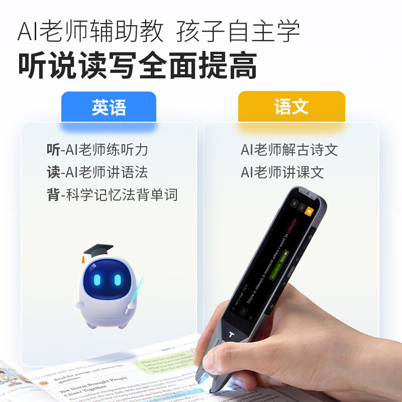 阿尔法蛋AI词典笔T10Pro石墨色 点读笔英语学习翻译神器 电子词典翻译笔翻译机 扫描笔单词笔扫读笔高清大图