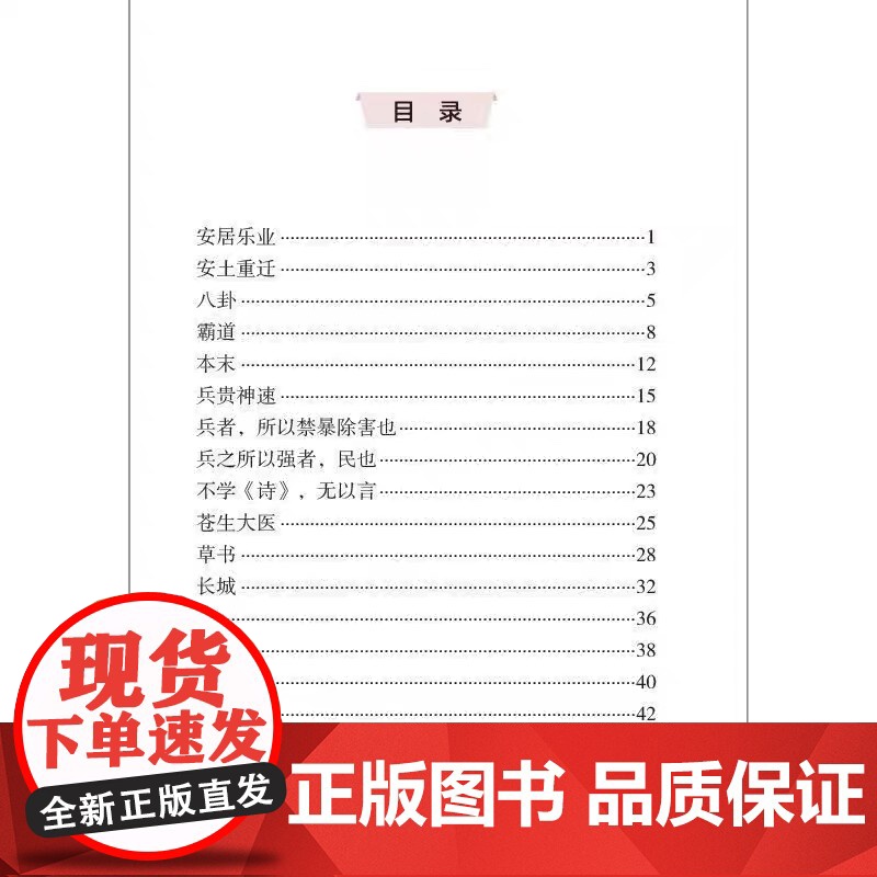 外研社 一百词理解中国智慧(汉英对照) 中华思想文化术语传播 外语教学与研究出版社高清大图
