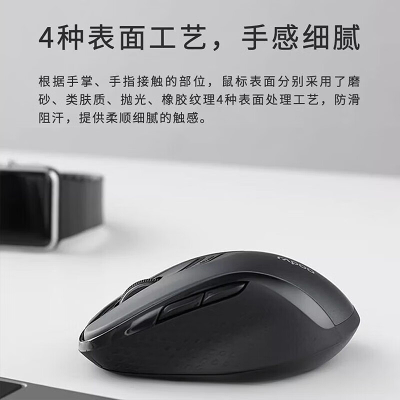 雷柏 M500S 无线充电版鼠标