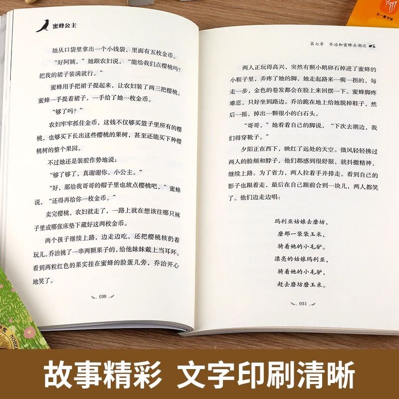 [6本]成长树国际大奖儿童文学 [正版]成长树国际大奖儿童文学典藏书系全套6册小学必读阅读书籍怪医杜立德航海历险记坡高清大图