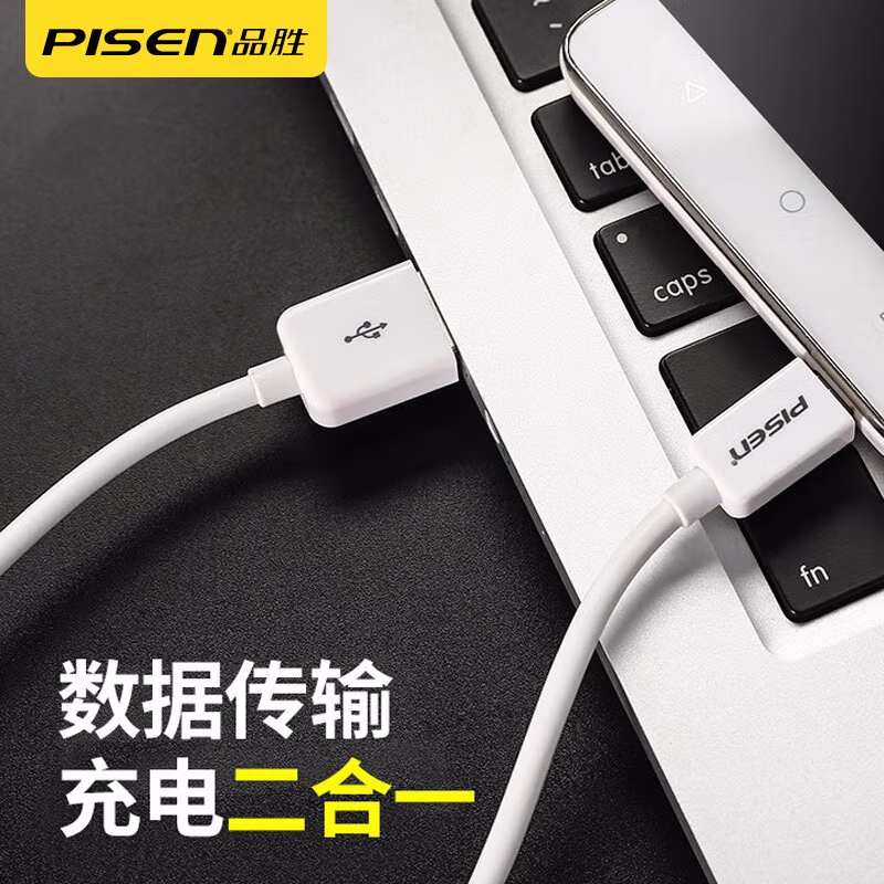 品胜(PISEN)安卓数据线 3米 MicroUSB手机充电线 适用于华为/小米/vivo/oppo/荣耀/红米/白色高清大图