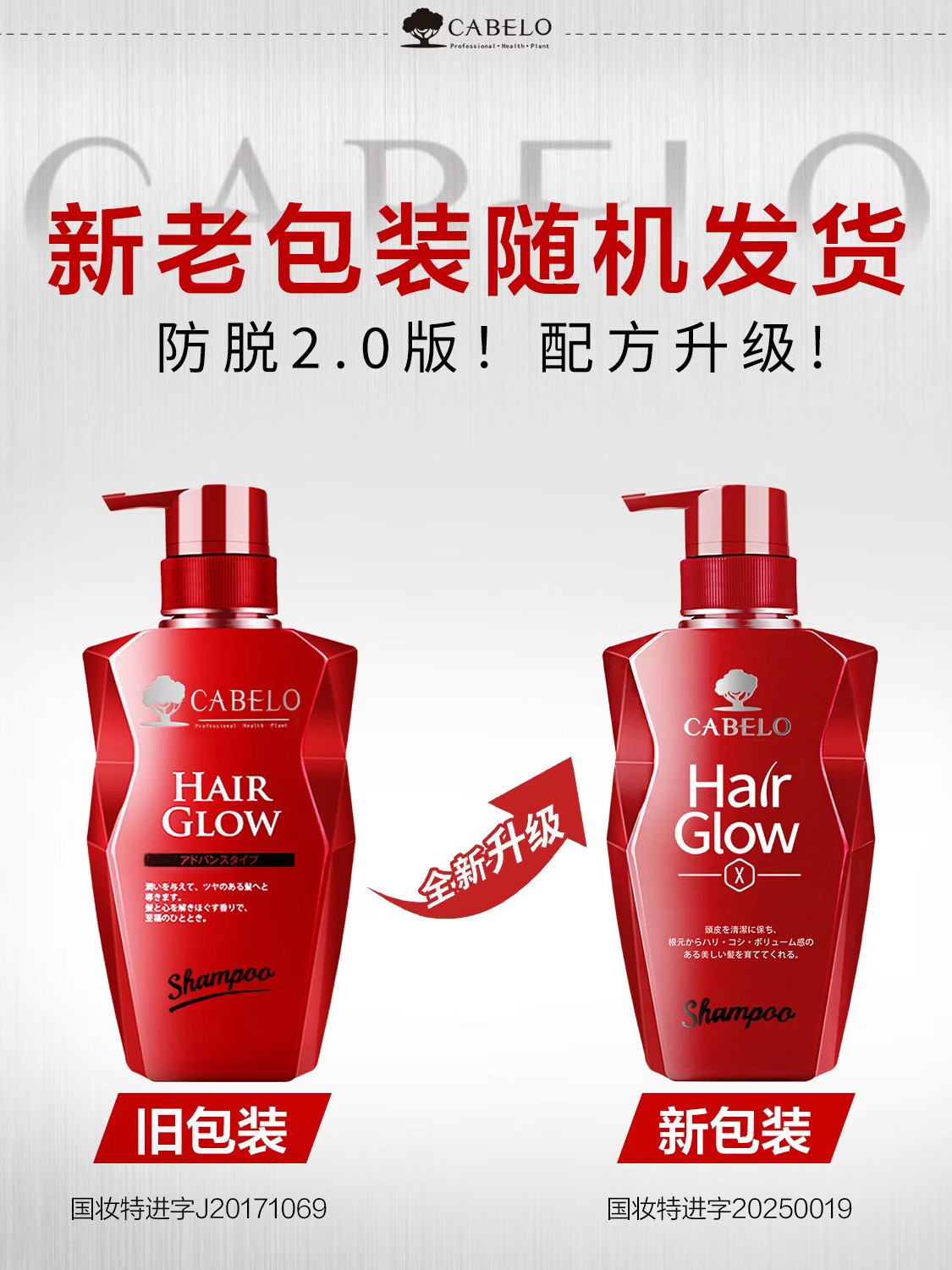 卡蓓诺育发洗头水(加强型)350mL高清大图