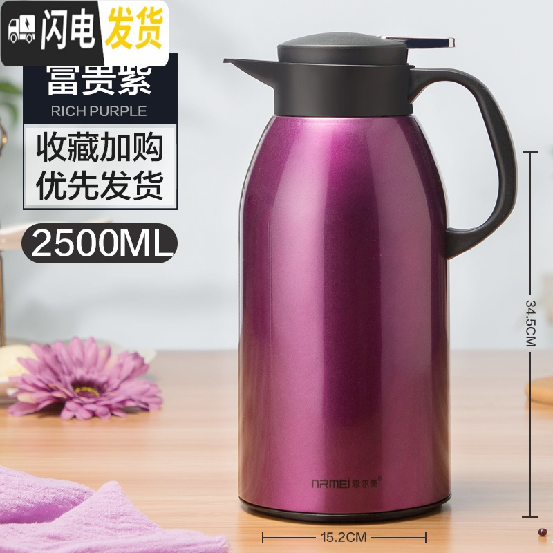 三维工匠保温壶家用保温水壶大容量热水瓶不锈钢学生用宿舍开水暖壶 富贵紫2500[暖心壶][不锈钢外壳](不保温换新)高清大图