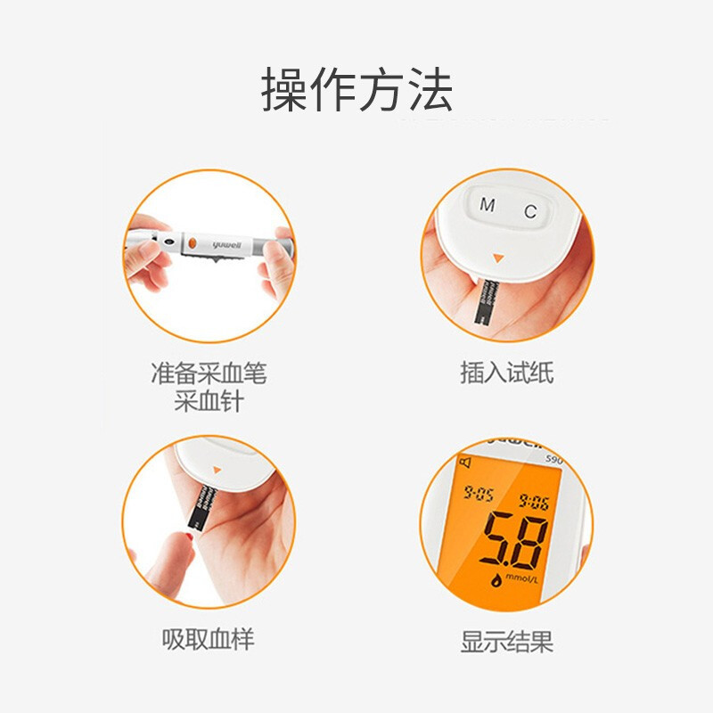 鱼跃家用免调码血糖仪 590型智能语音播报背光显示血糖测试仪YUWELL全自动调码虹吸式