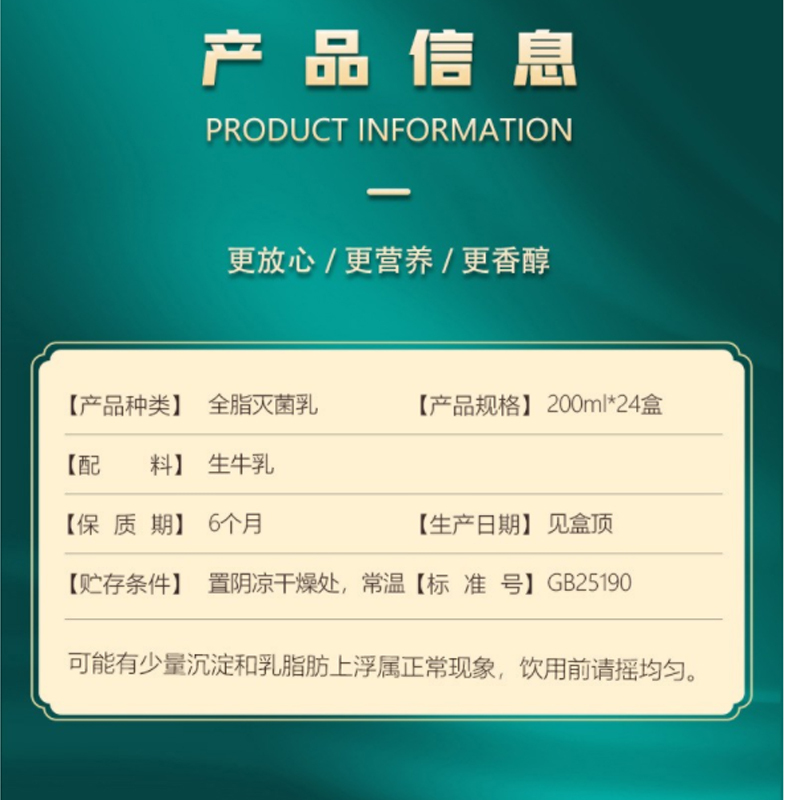 蒙牛纯牛奶尊享装200mlx24盒