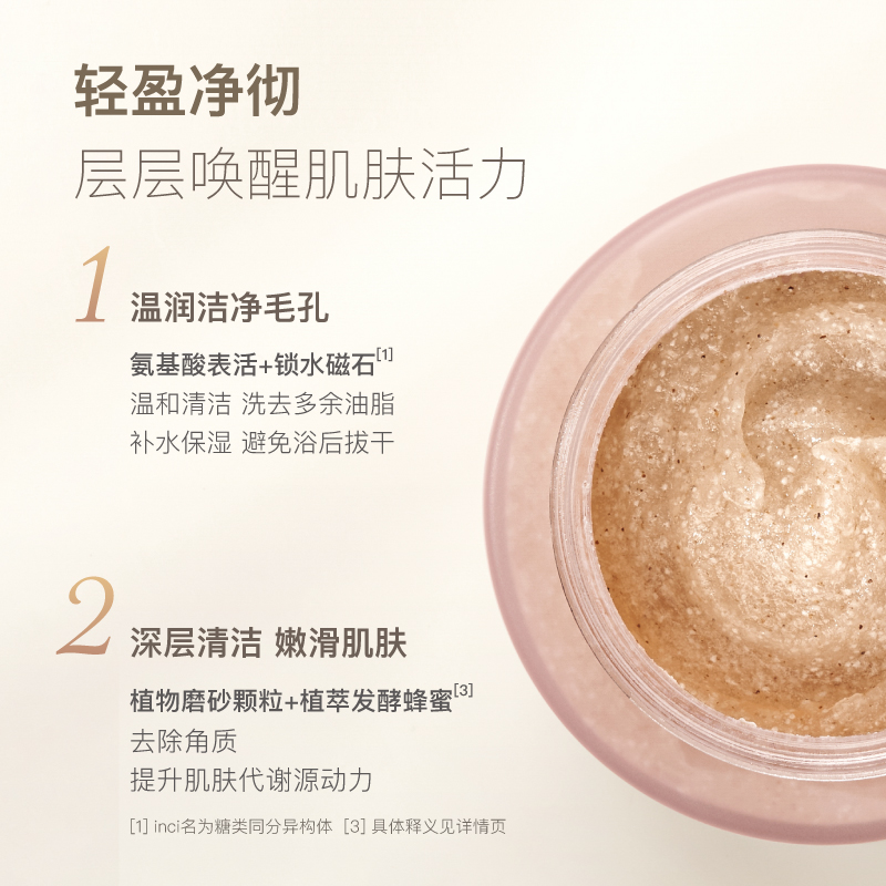 chillmore且悠 净透香氛磨砂膏(街角花摊)去角质全身保湿滋润磨砂膏 200g高清大图